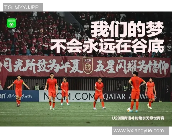 中国国青队与日本国青队激战正酣谁能在这场较量中脱颖而出